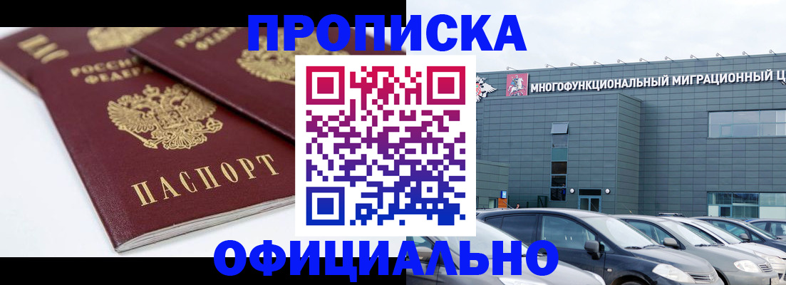 прописка для военкомата в Великом Новгороде