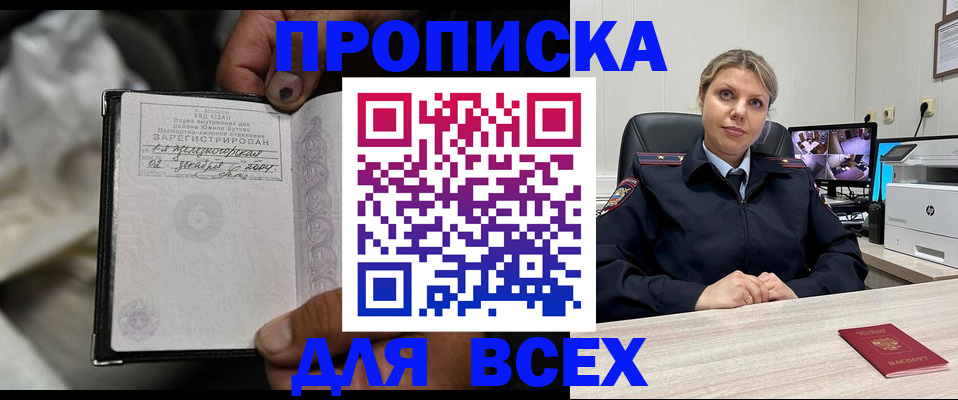 прописка в квартире в Великом Новгороде