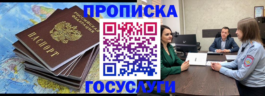 временная регистрация собственник в Великом Новгороде