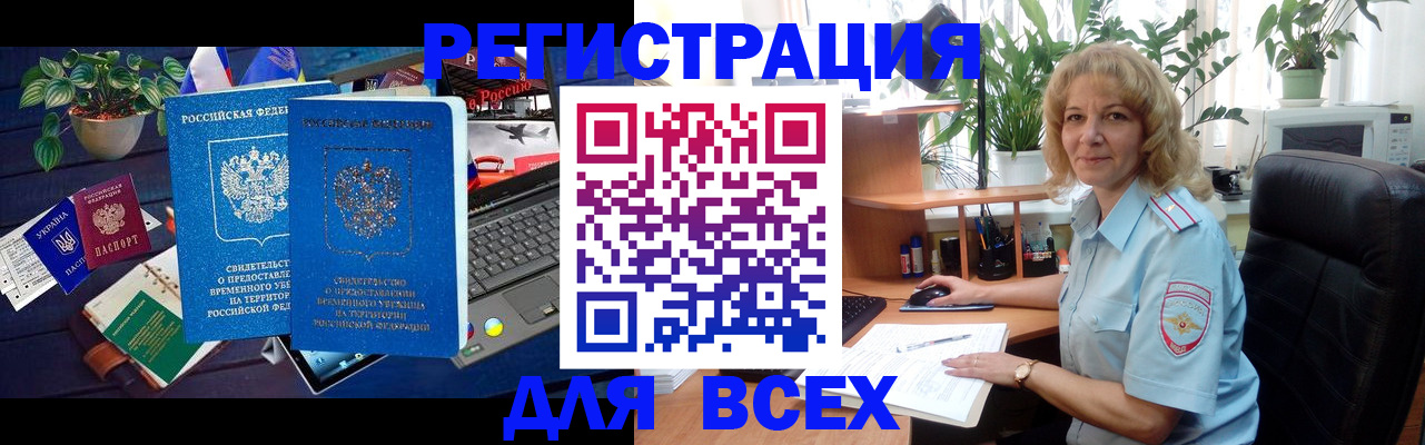 регистрация в Великом Новгороде